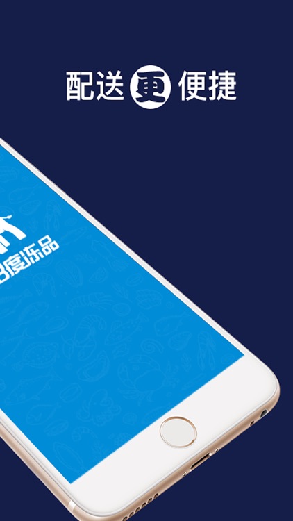 零下18度配送端