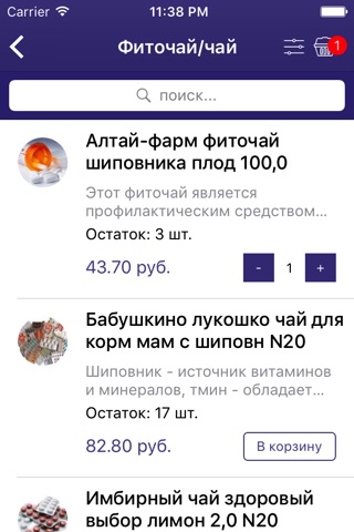 Аптека МФС screenshot 4