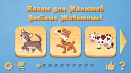 Game screenshot Пазлы Малышей Веселые Животные mod apk