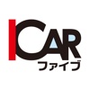 CARファイブ