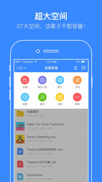 百度网盘