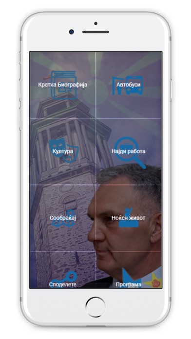 ИлијаЗаПрилеп screenshot 2