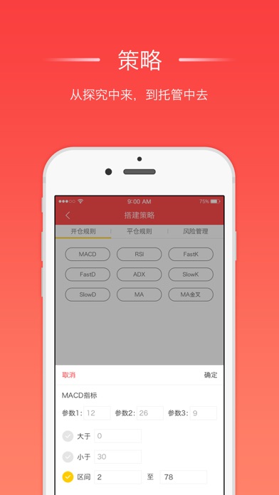Screenshot #2 pour 会操盘