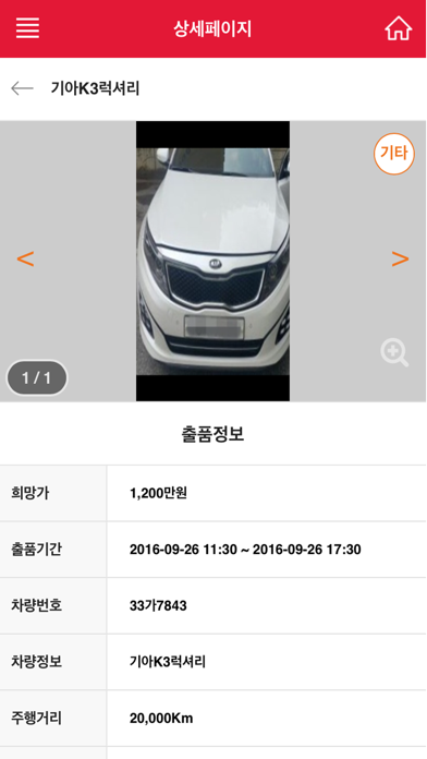 K Car 공유입찰のおすすめ画像3