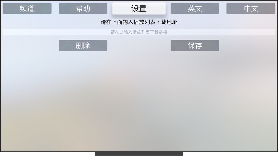#4. fast IPTV Player (iOS) 게시자: 丽娜 夏