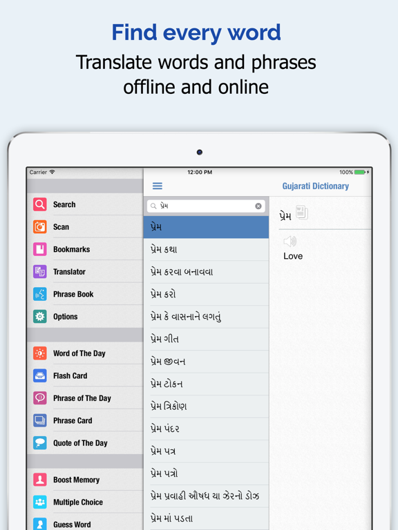 Screenshot #4 pour Gujarati Dictionnaire +
