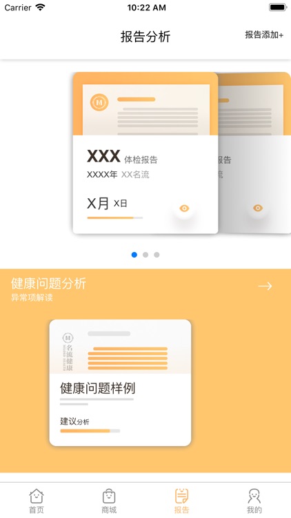 名流健康 - 中国健康体检高端品牌