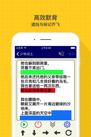 万卷君-背诵助手|考研recite更轻松 screenshot 4