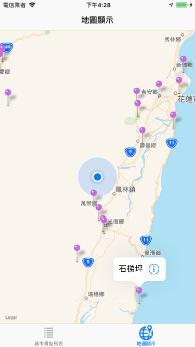 世界/台灣景點遊記大集合 screenshot 4