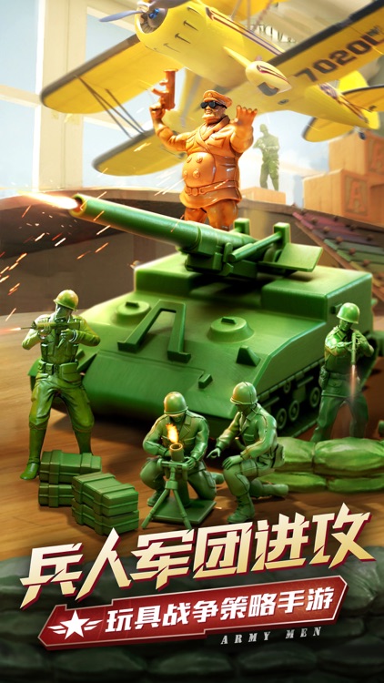 兵人大战