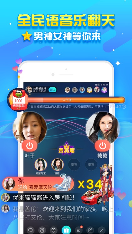 派派-像偷菜一样偷红包 screenshot-4