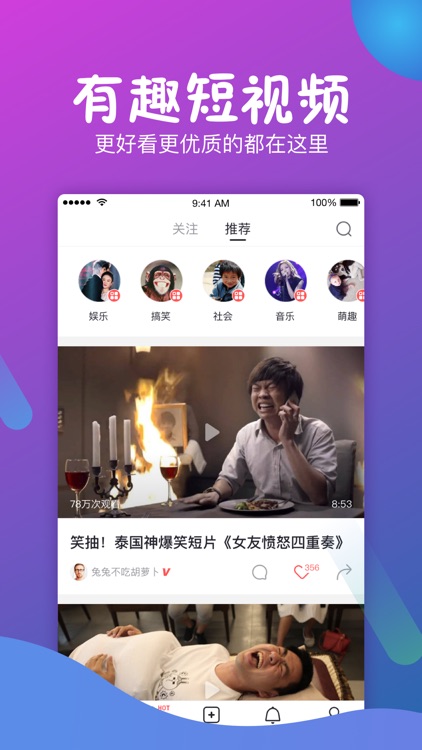 秒拍-超超超超好看