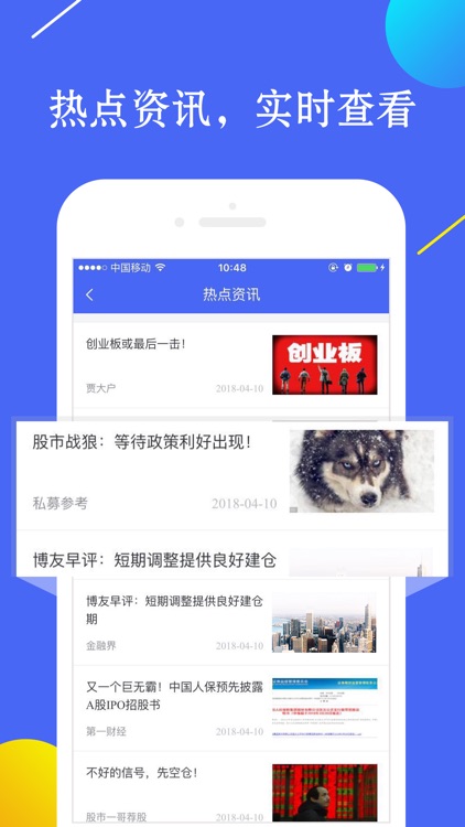 股票配资吧-股市炒股票免开户策略软件