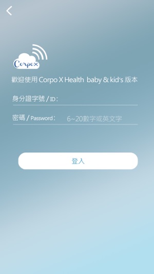 Corpo X 24小時嬰幼兒居家照護智慧APP(圖5)-速報App
