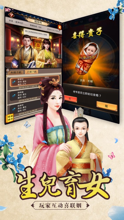 极品大官人-今夜谁侍寝 screenshot-3