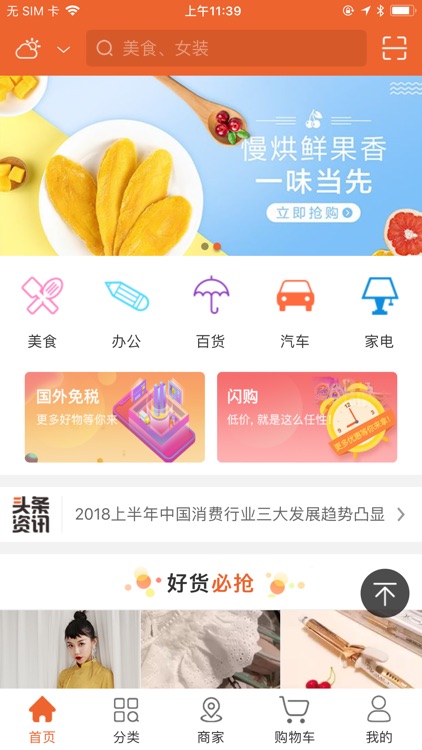 會生活 screenshot-3