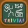 Hangman Trivia! app icon - Games app for iPhone