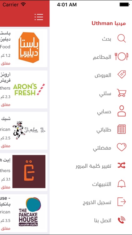 Jahez screenshot-4