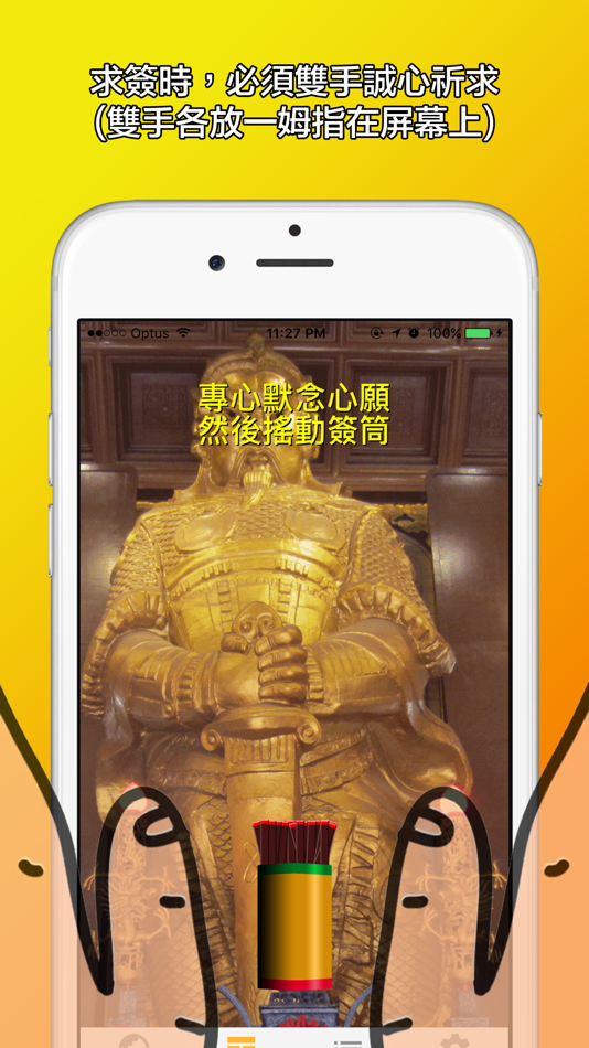 #2. 車公廟靈簽 (iOS) 由: Tak Lok Lai