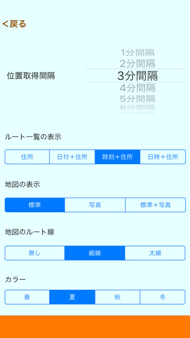 ふらりと記録 screenshot