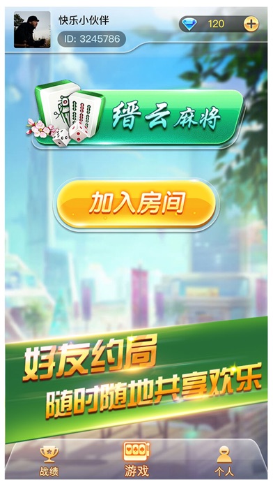 多多丽水麻将 screenshot 2