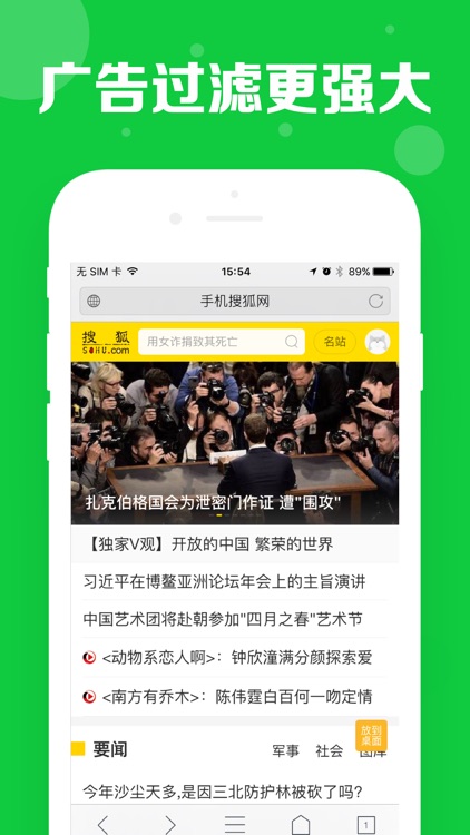 浏览器-安全高速上网的浏览器