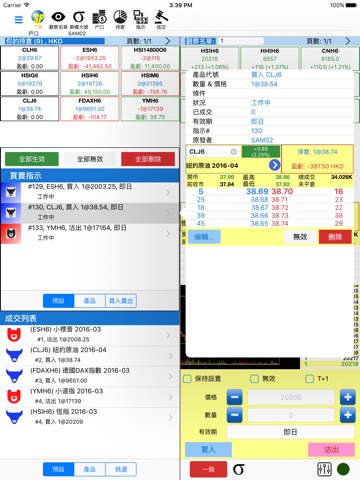 SPTrader Pro HD+ screenshot 2