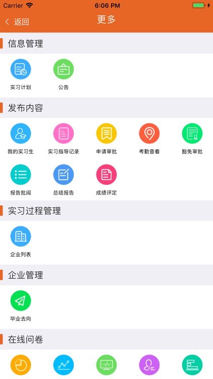 河南应用实习平台