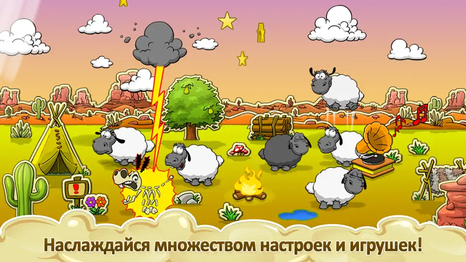 Скриншот Clouds & Sheep на iPhone 3