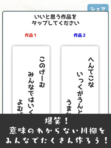 詠み人知らず -五七五・俳句・川柳・パーティーゲーム-のおすすめ画像4