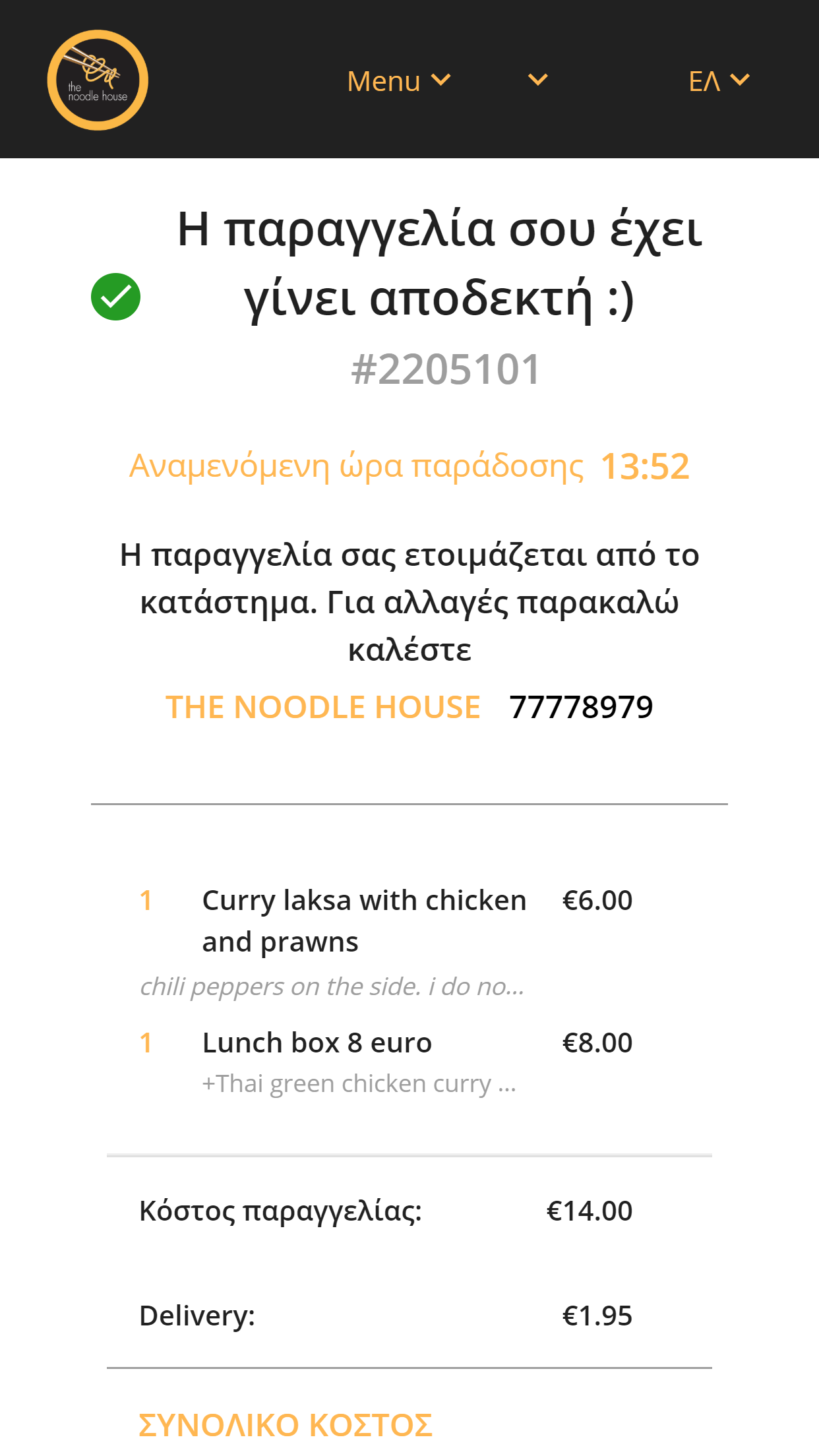 The Noodle House