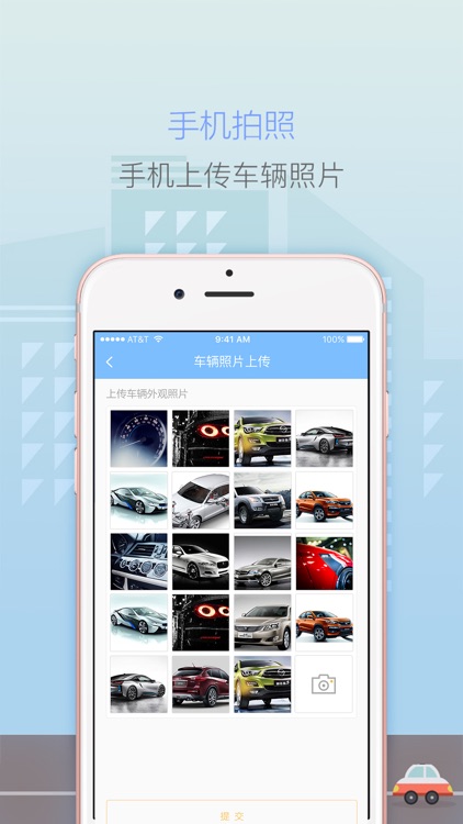 车贷业务员 screenshot-3