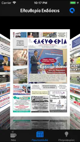 Game screenshot Eleftheria Online apk