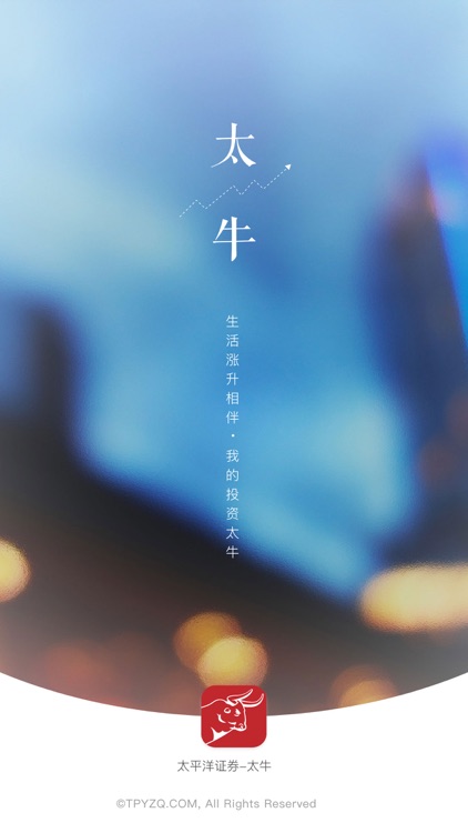 太平洋证券太牛 - 炒股票证券交易平台