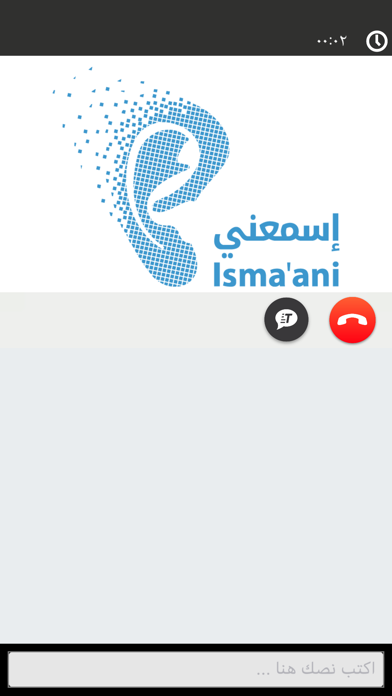 Isma'ani screenshot 4