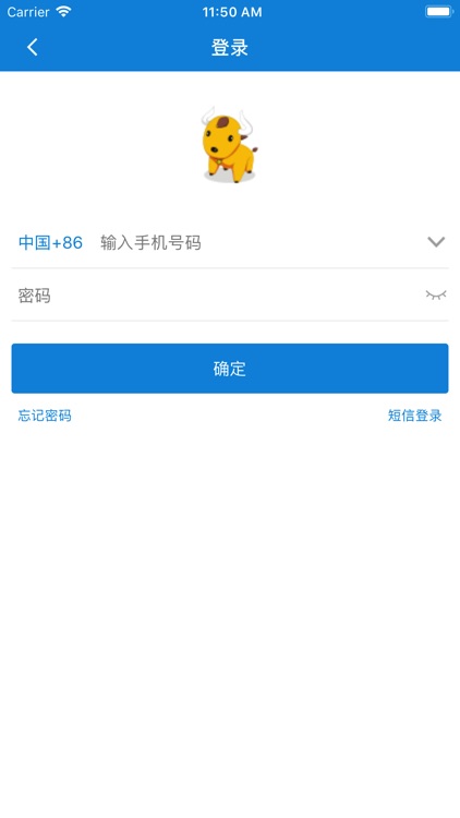 创客牛圈 screenshot-3