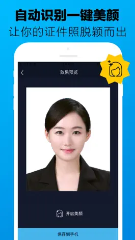 Game screenshot Passport photo-ID photo maker hack