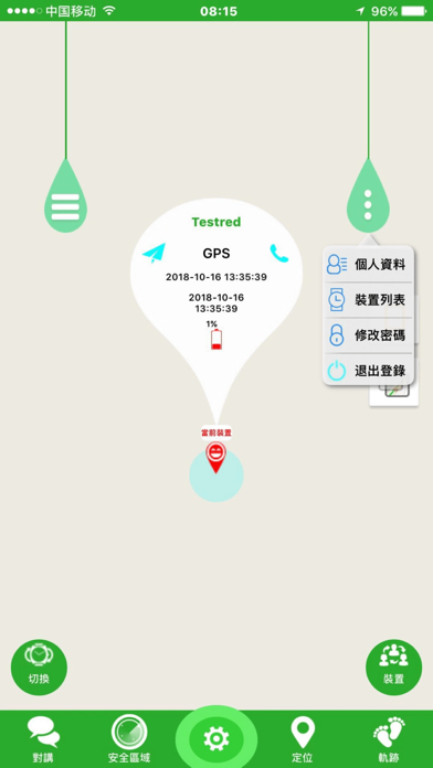 TaiWan GPS screenshot 2