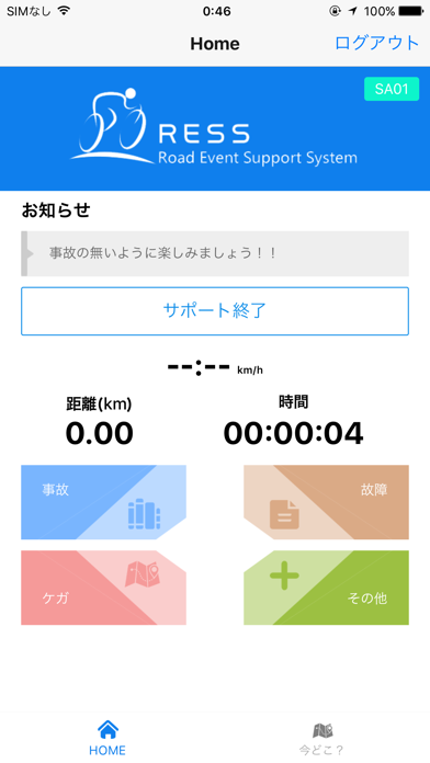 Screenshot #2 pour RESS