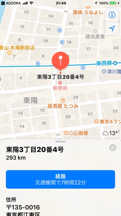 珈琲AOZORA screenshot-3