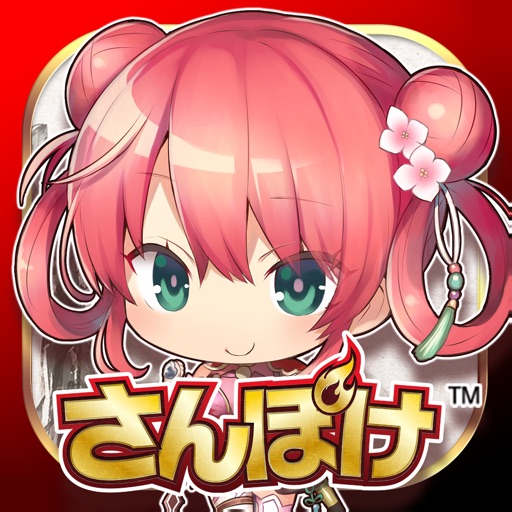さんぽけ ~三国志大戦ぽけっと~