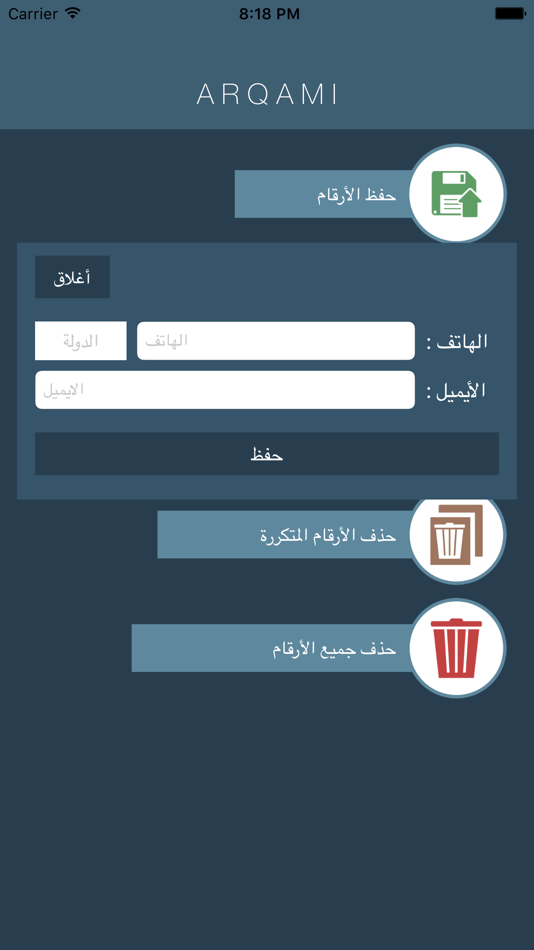 #2. أرقامي (iOS) 由: FAWAZ ALOTAIBI