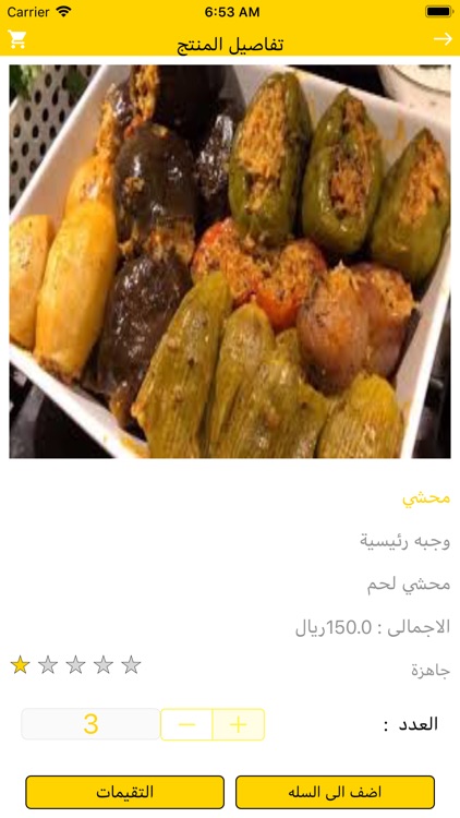 cookhome screenshot-3