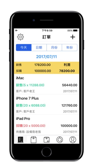 零售庫存管理 - 小生意記帳本, 進銷存管理工具