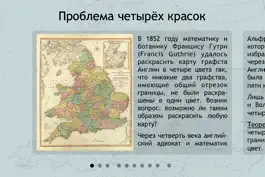 Game screenshot Четыре краски mod apk