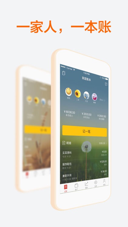 挖财记账pro-手机自动记账本 screenshot-3