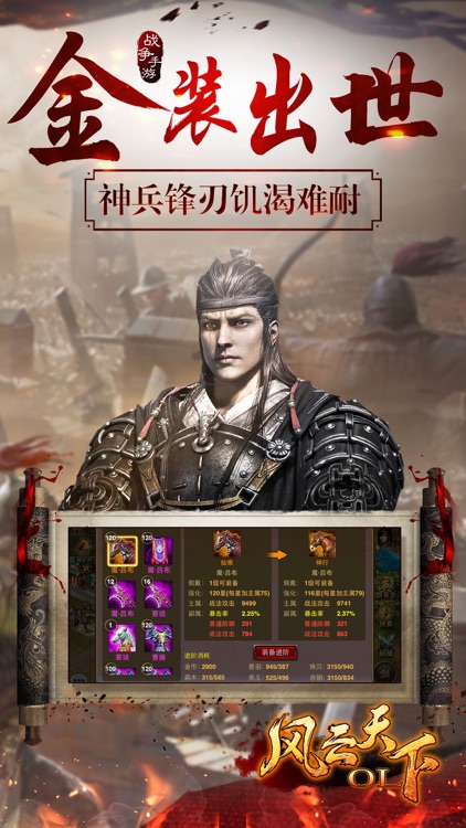 风云天下OL-全民烧脑三国游戏