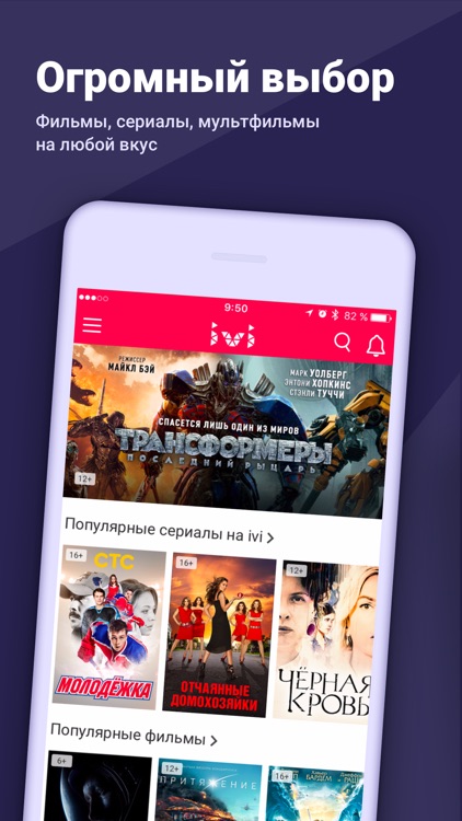 ivi - фильмы и сериалы онлайн