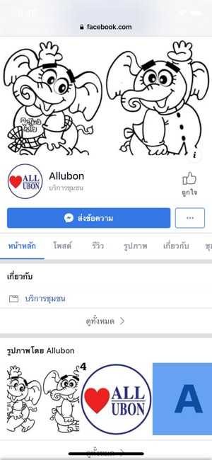Allubon(圖4)-速報App