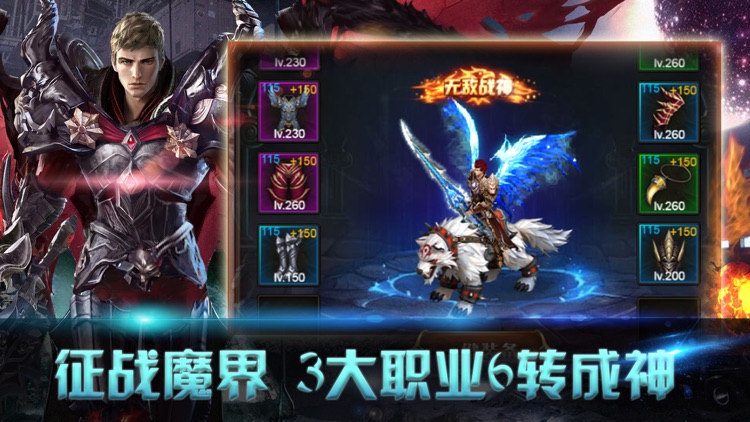 魔幻挂机-荣耀奇迹挂机网游